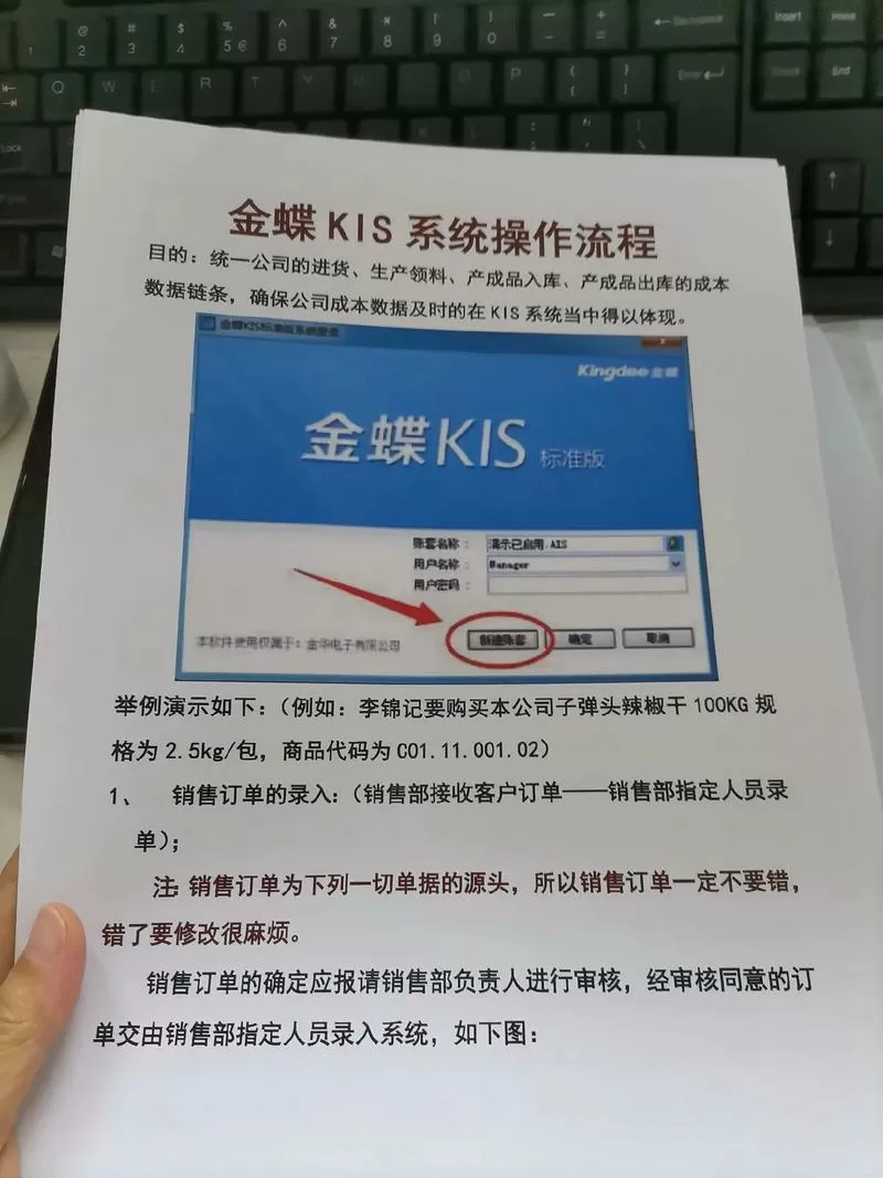 金蝶eas安装包怎么安装