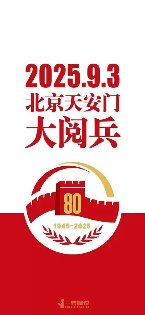 九三阅兵最佳句子