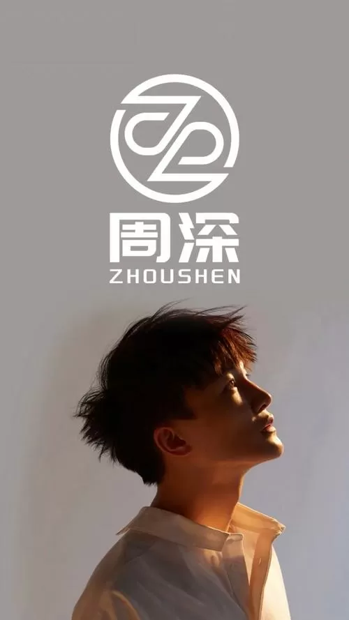 周深是哪个学校毕业的?