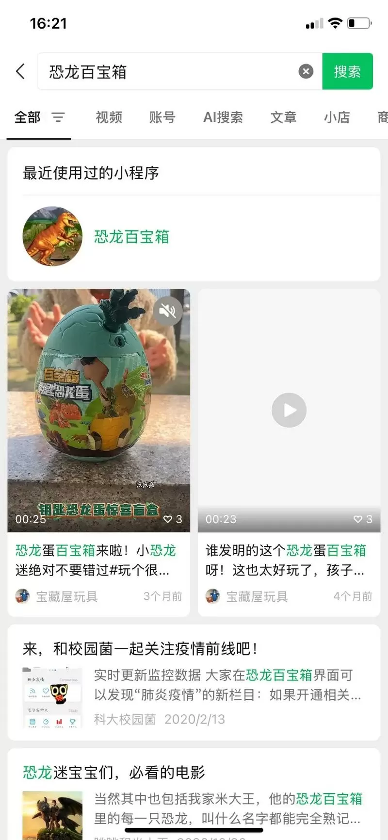 我的恐龙礼包码免费领取