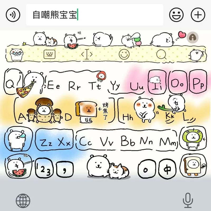 趣键盘输入法打字自动生成表情包图标