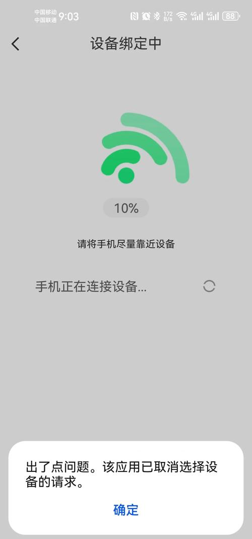 360摄像头老是离线怎么办