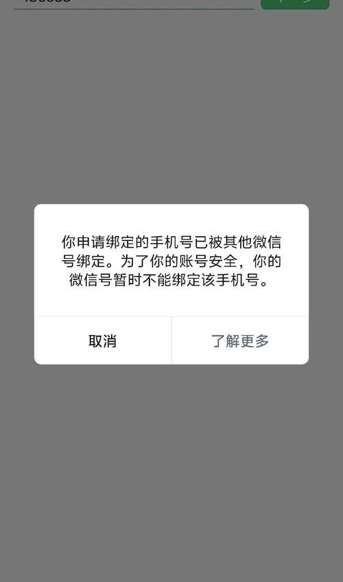 微信三天了还不让换绑手机号