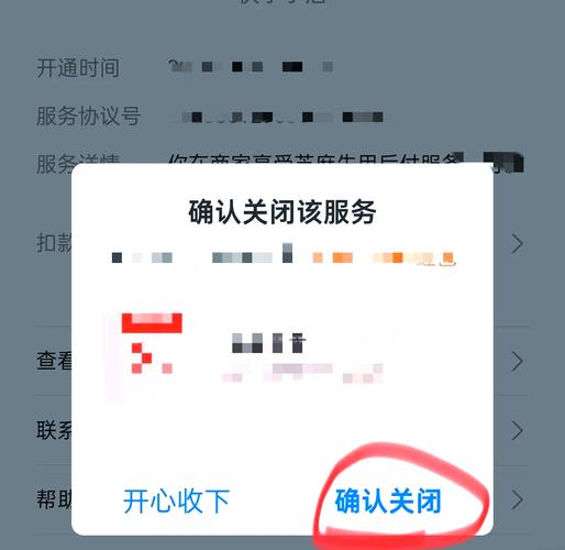作业帮每个月扣费15元怎么解除