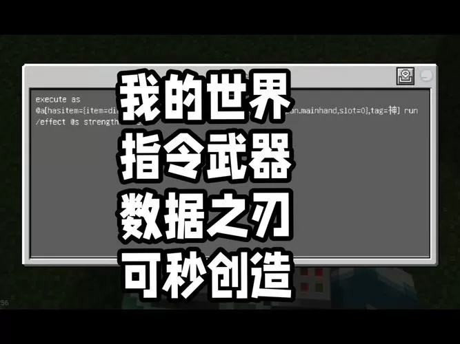我的世界一键指令软件图标