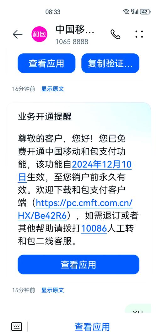 怎样取消移动和包绑定银行卡