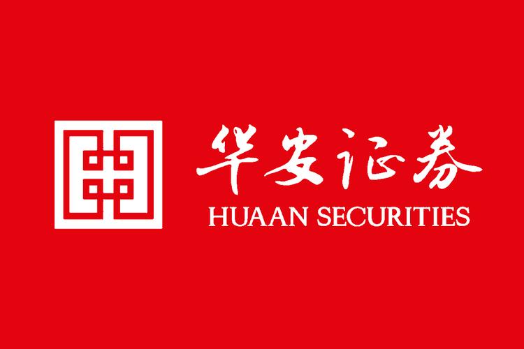华安证券app下载官网