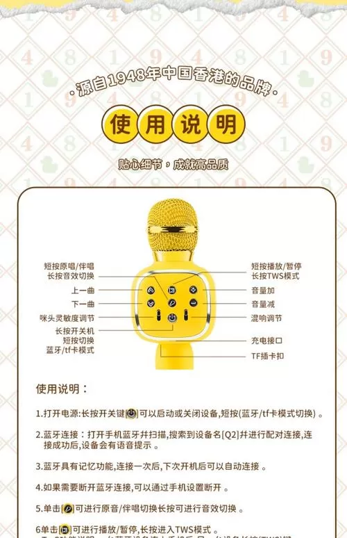 儿童话筒怎么连接蓝牙
