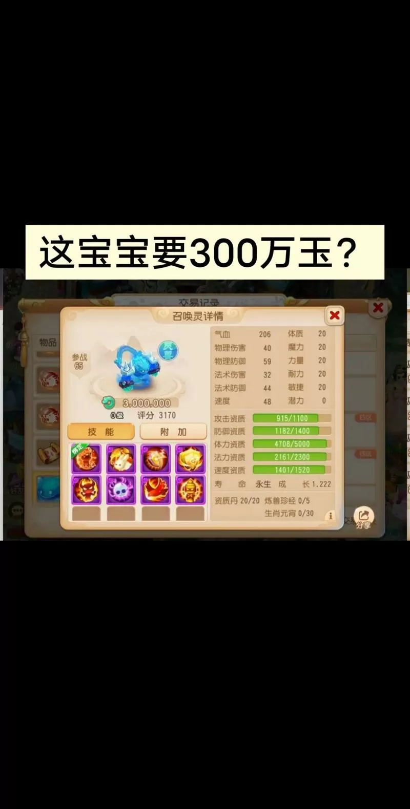 梦幻西游手游全红宝宝怎么打