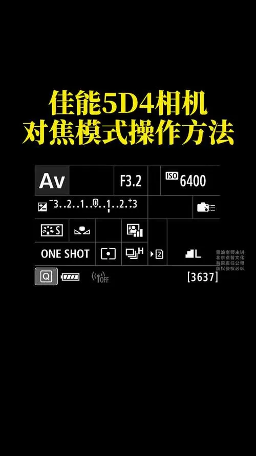 佳能怎么设置自动对焦截图