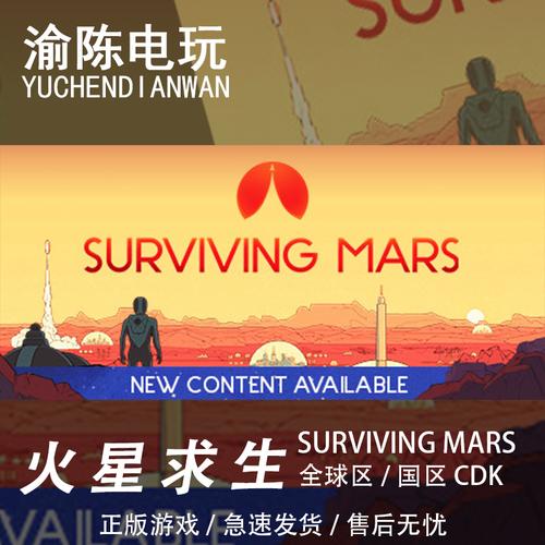 火星生存模拟器中文版截图