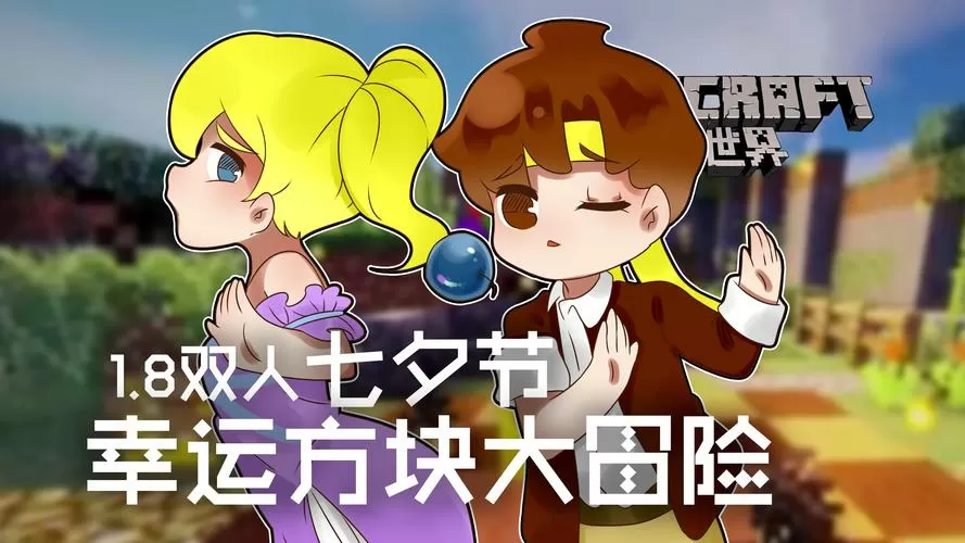 籽岷解说超级幸运方块