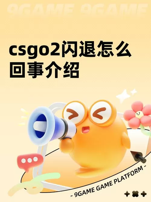 csgo自动关机,别的游戏都没问题怎么回事