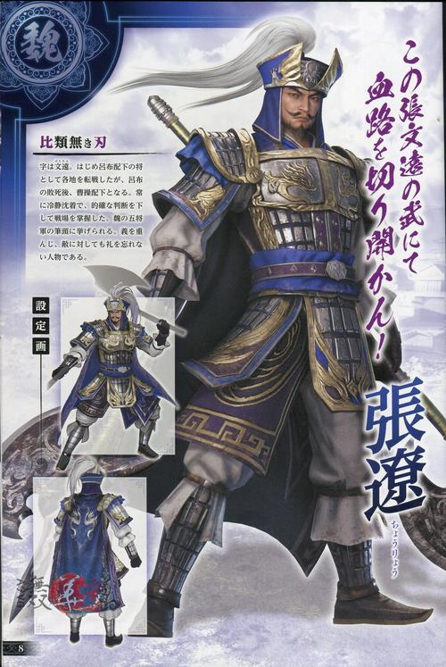 真三国无双8mod怎么导入