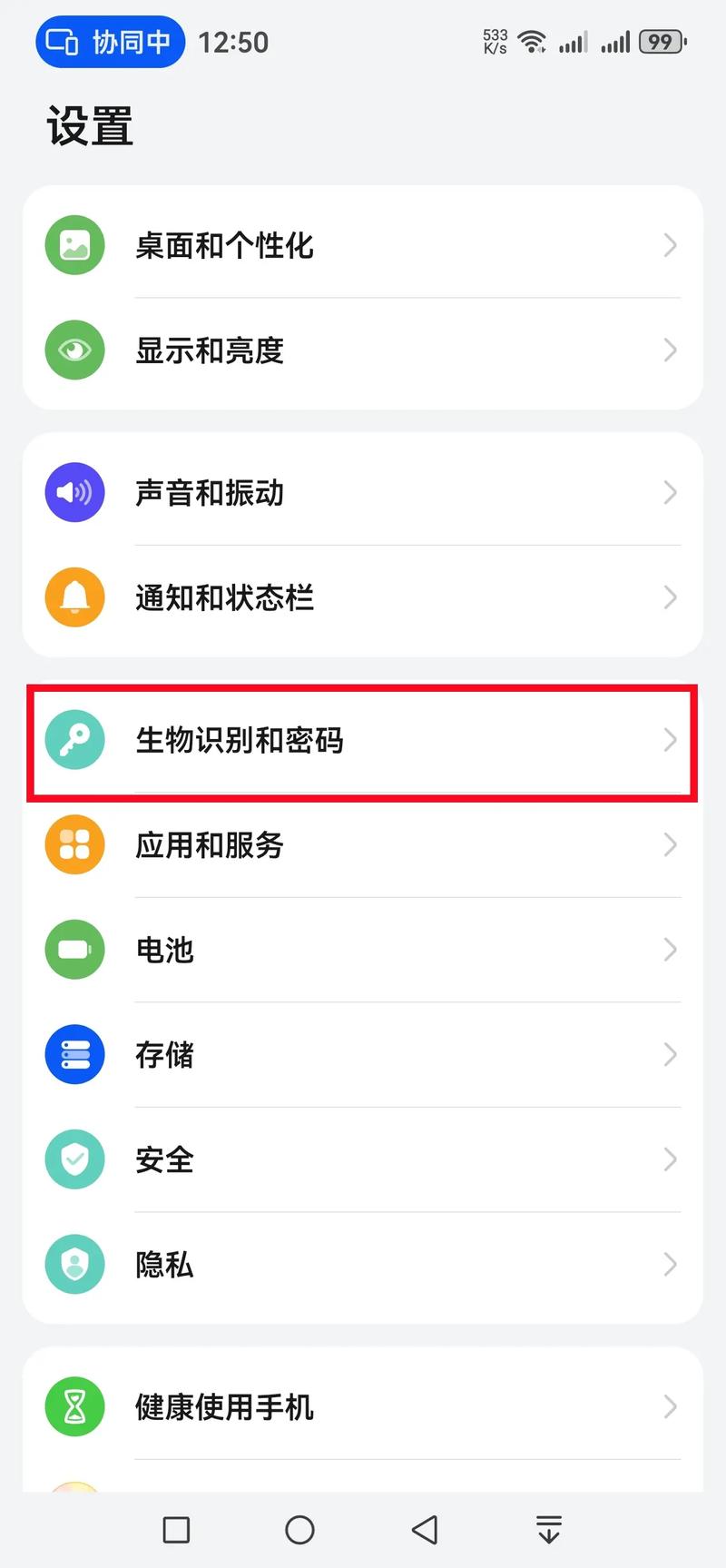 鸿蒙密码锁设置密码的方法