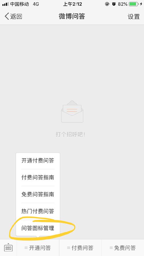 微博熊猫守护者怎么关闭自动发微博