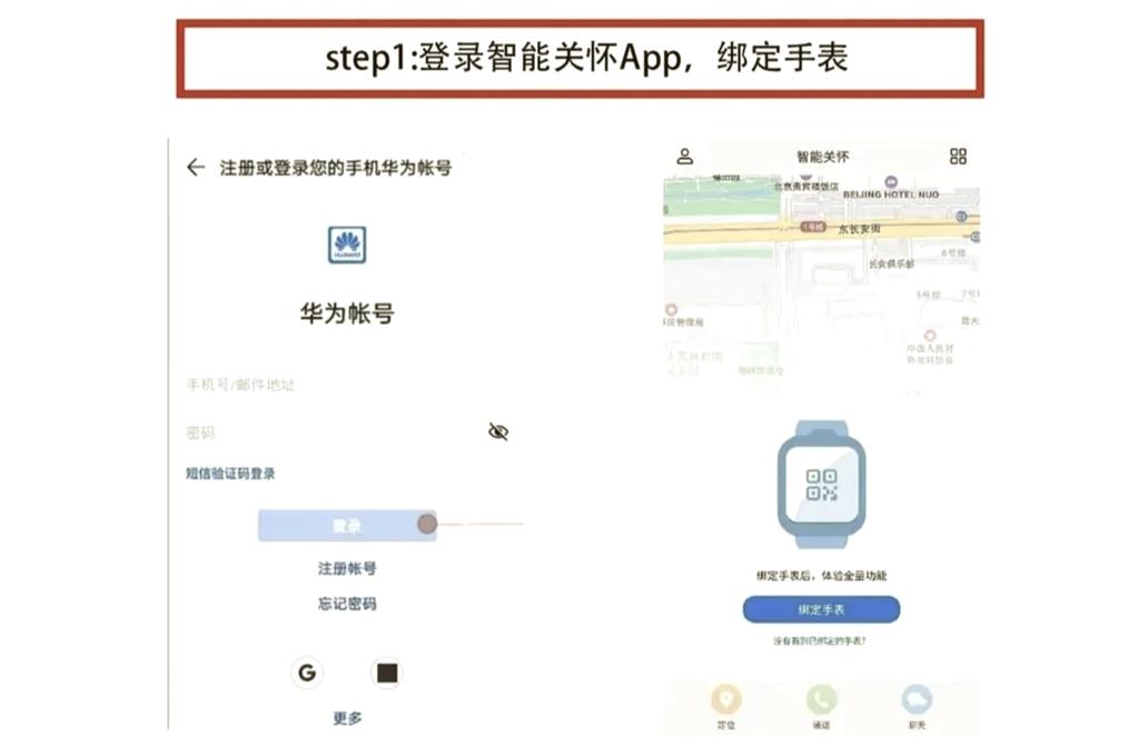 华为儿童手表绑定支付宝在哪里打开