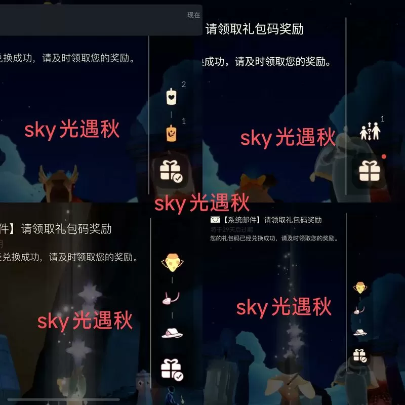 光遇装扮兑换码