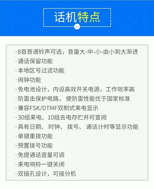 步步高电话来电显示怎么设置