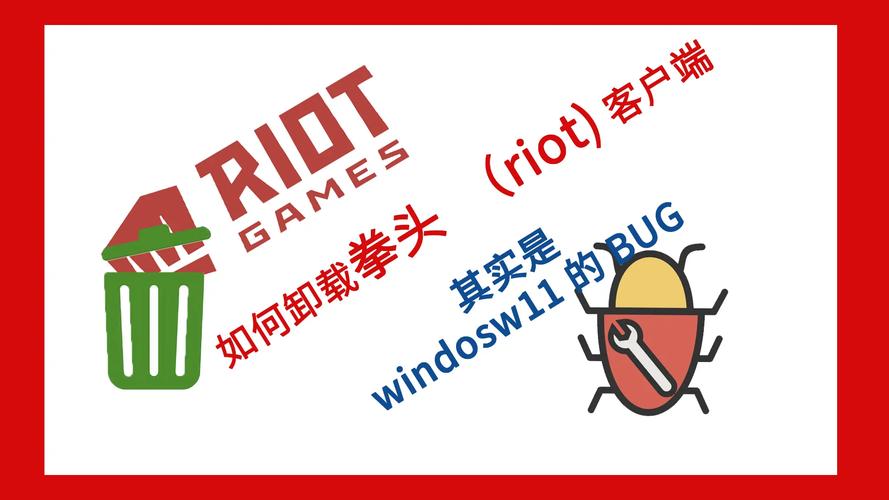 拳头app怎么卸载游戏
