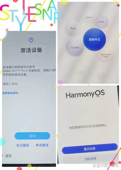 华为手机按住电源键和音量键