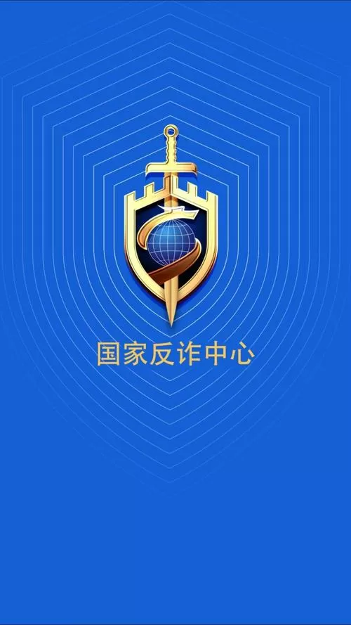 电信反诈模拟内置菜单版