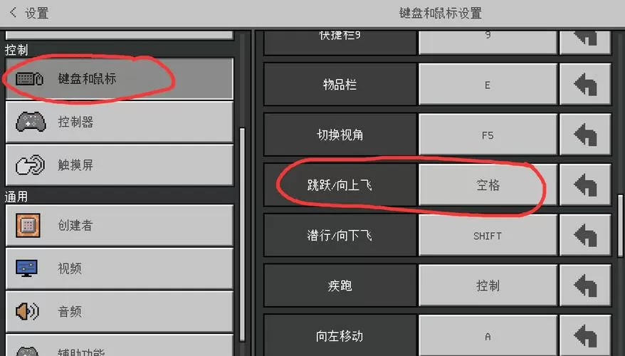 我的世界怎么搞到飞天挂游戏截图