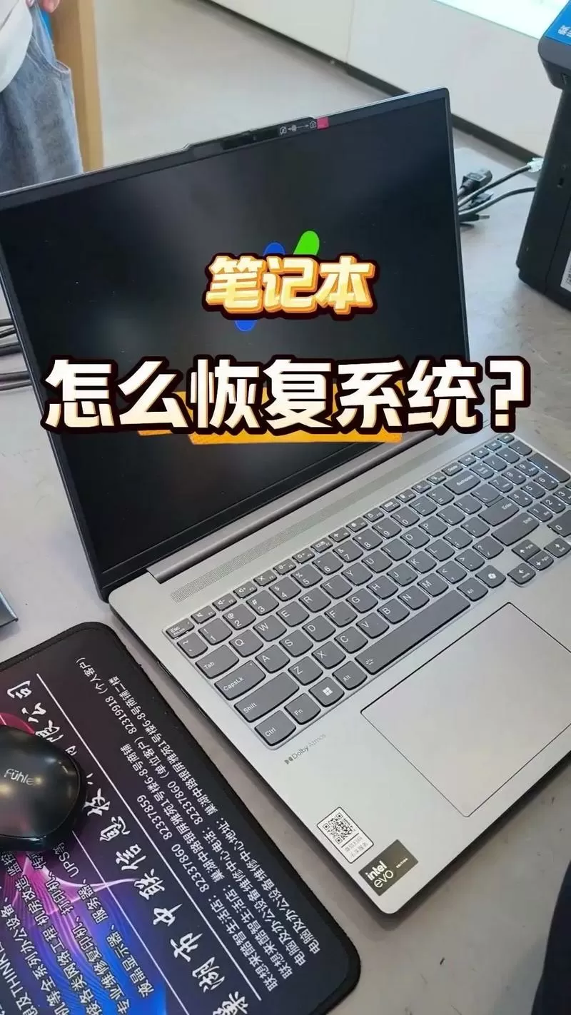 电脑重启后恢复初始状态怎么解除