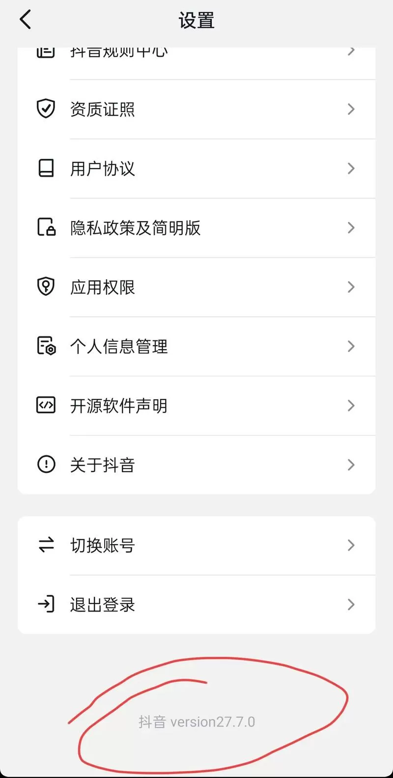 怎么查注册了几个抖音号