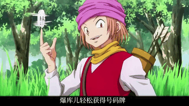 全职猎人爆库儿
