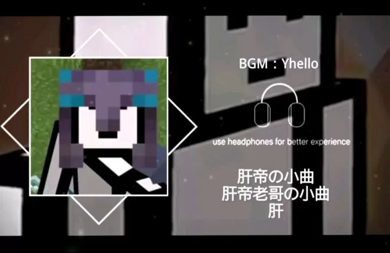 我的世界白皮肝帝
