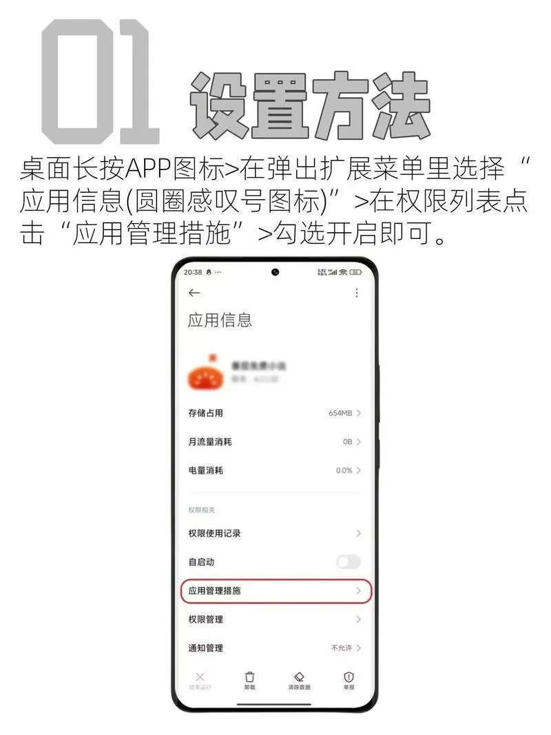 怎么关闭平板下载功能