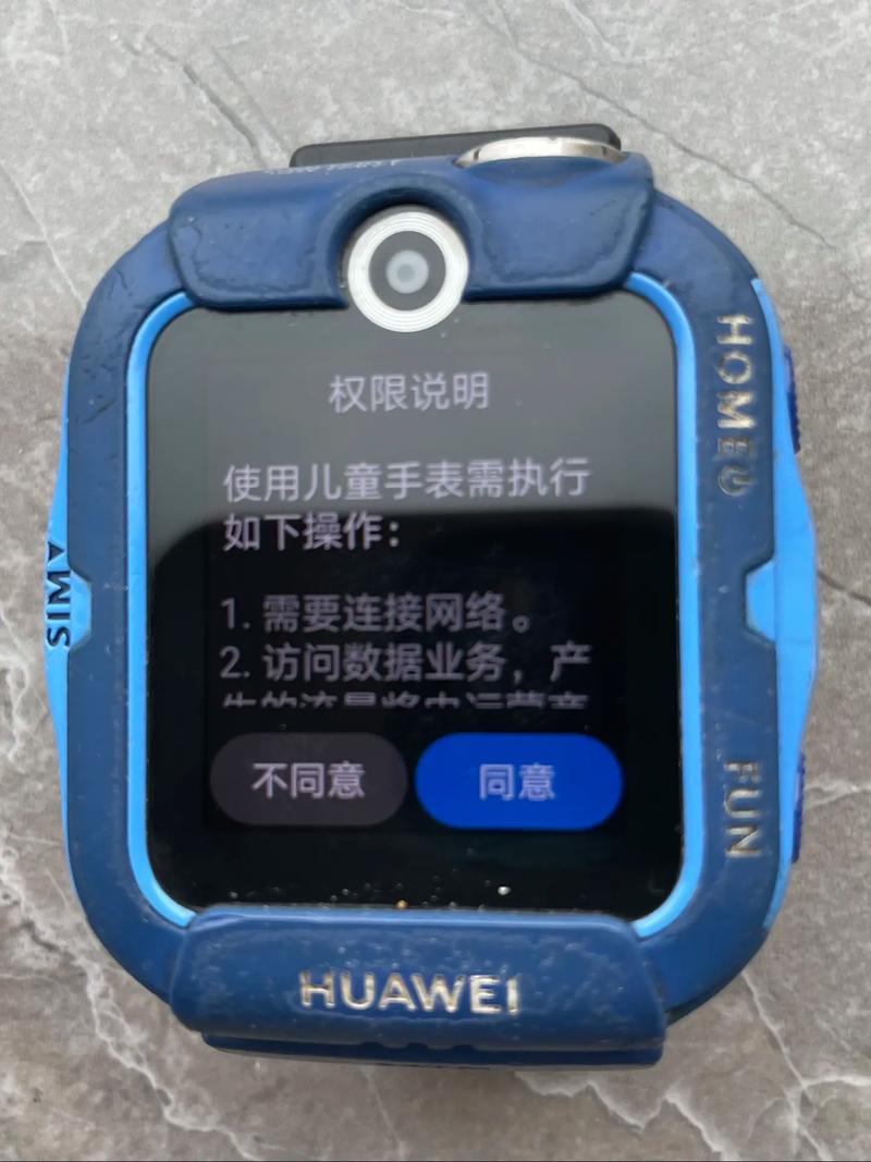 华为手表忘记密码强制恢复出厂