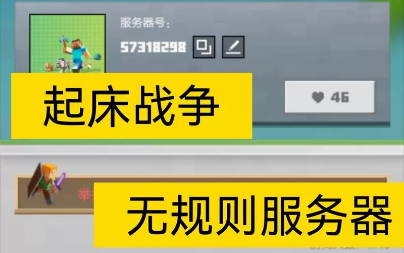 我的世界起床战争开挂辅助器
