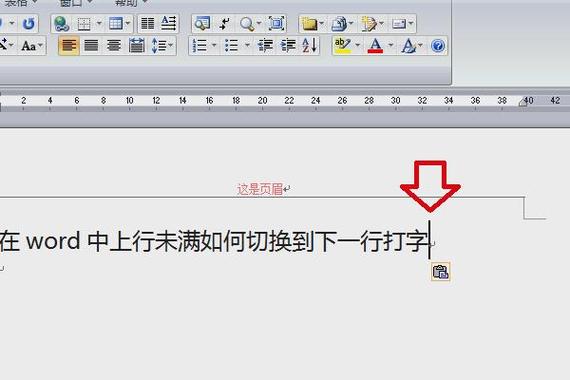 电脑怎么跳下一行打字