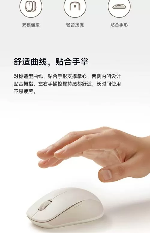 蓝牙无线双模鼠标怎么用