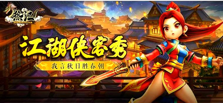 热血江湖挂机自动打怪方法