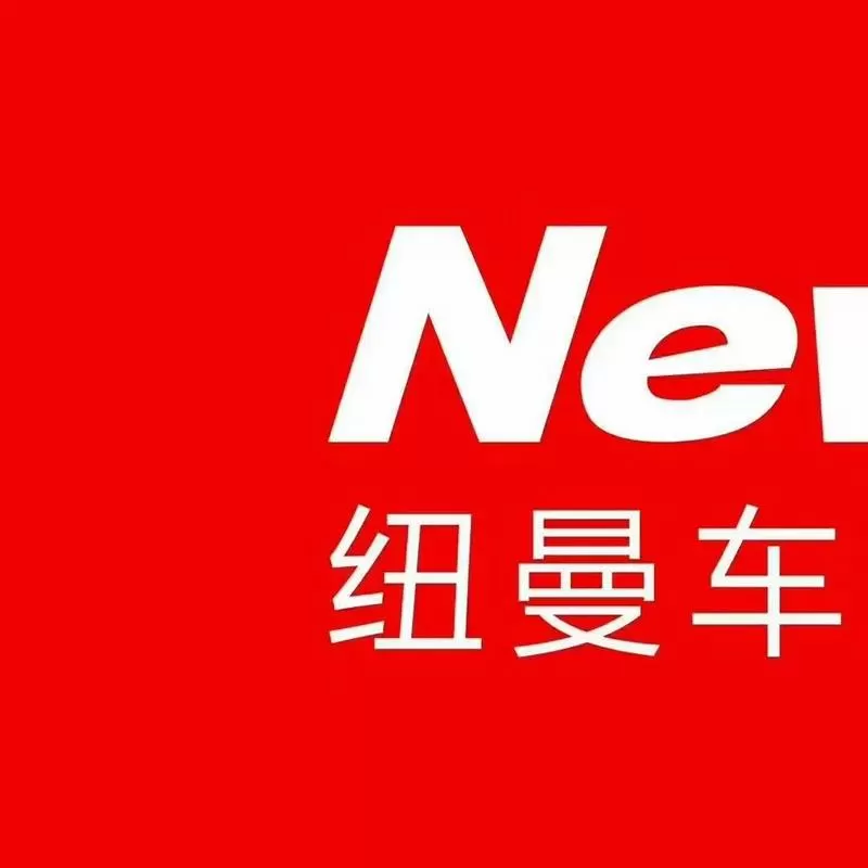 纽曼强启哪个型号好
