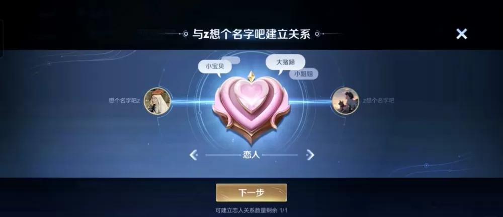 王者删好友亲密度还能找回吗