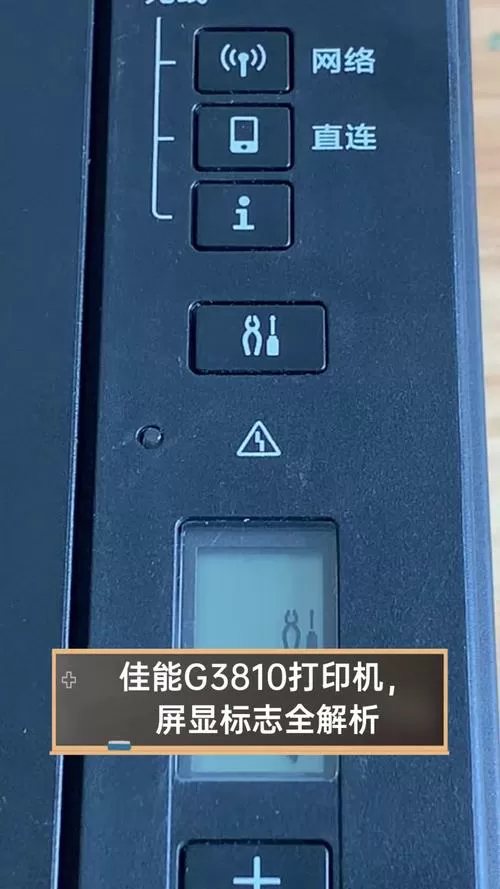 佳能打印机扫描设置