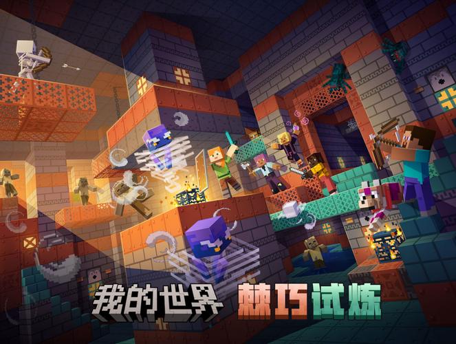 我的世界移动版微信登录