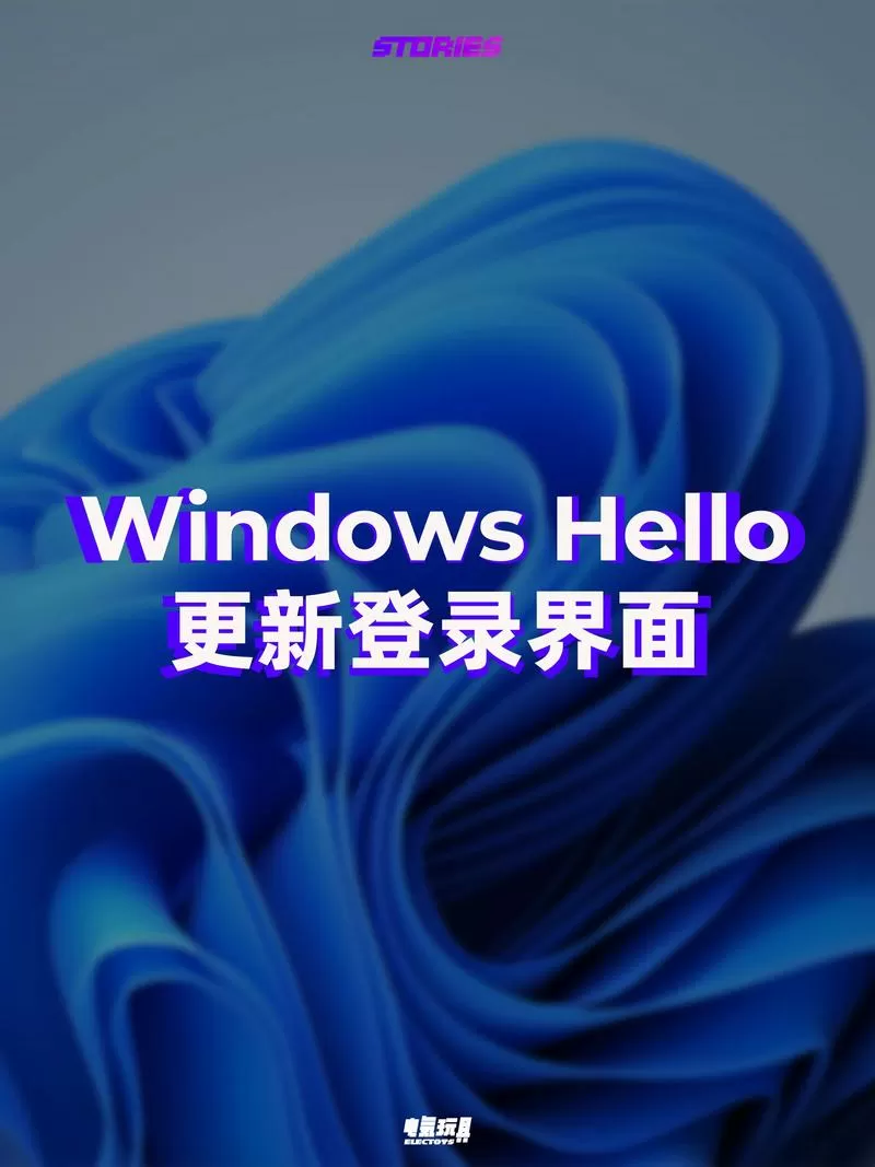 windows hello闪退