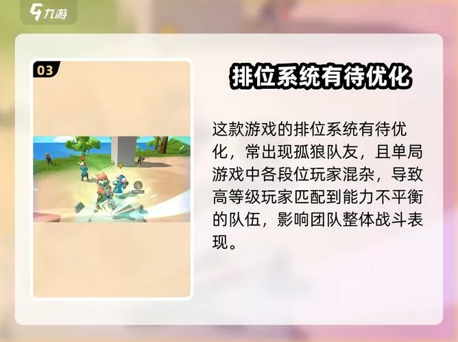 怎么解除香肠派对时间限制
