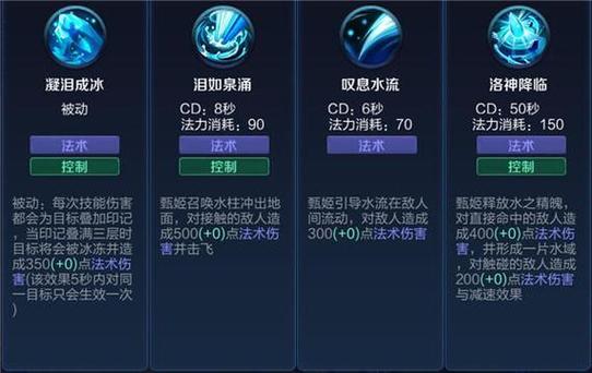 甄姬技能连招顺序