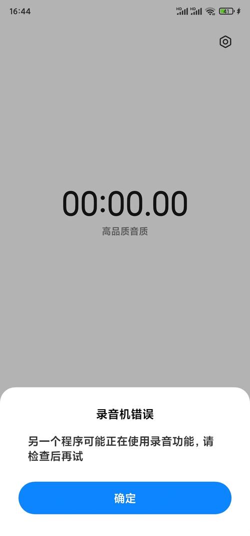 小米手机没有应用通话录音选项