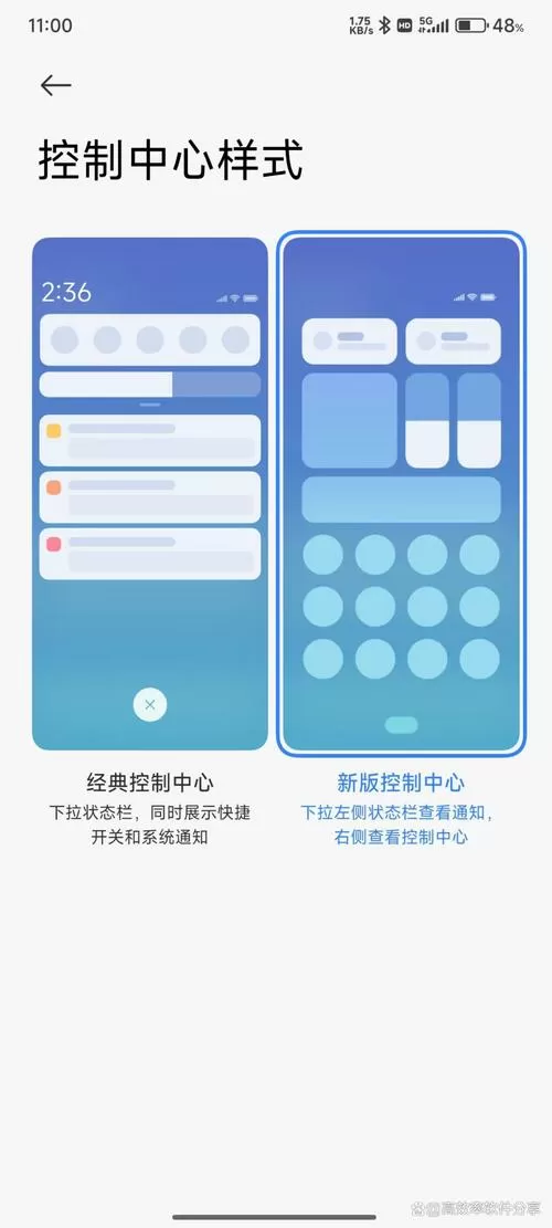 小米通知栏怎么改回以前的