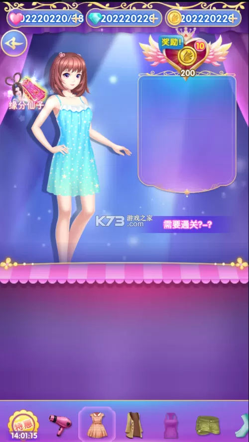叶罗丽精灵梦破解版全服装解锁