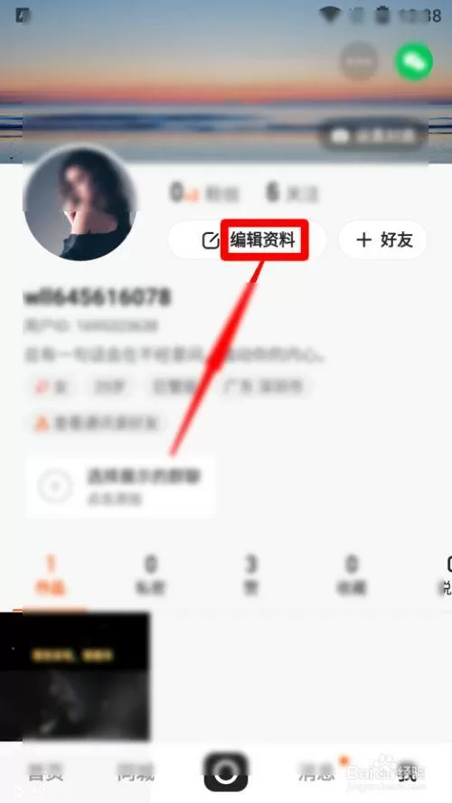 快手个人介绍修改有次数限制吗