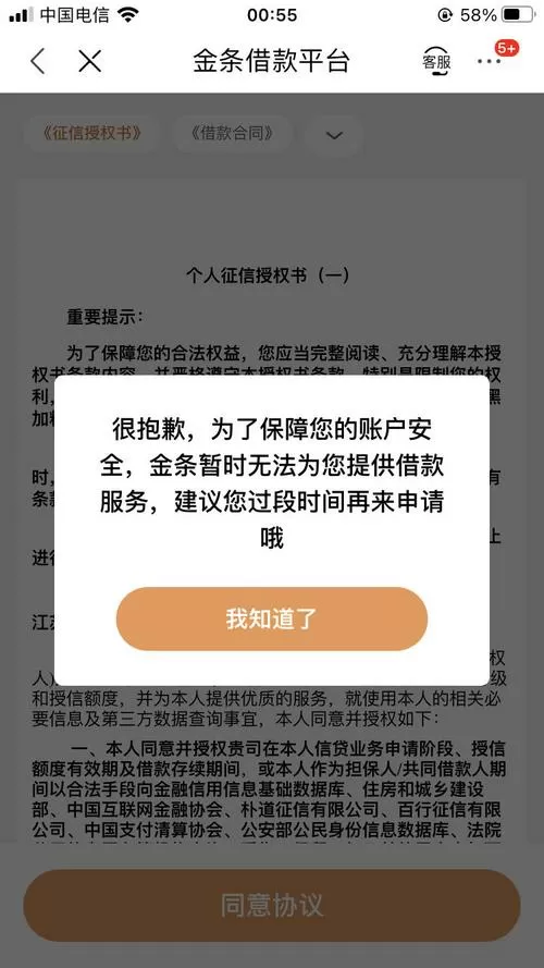 金条有额度借不出来怎么办