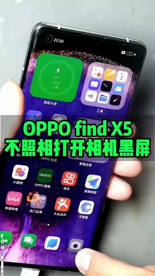 oppo手机相机打不开怎么回事截图
